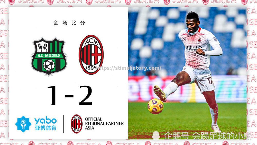 意甲积分榜反转!AC米兰低迷下滑,落至前五之外 意甲积分榜反转!AC米兰低迷下滑,落至前五之外