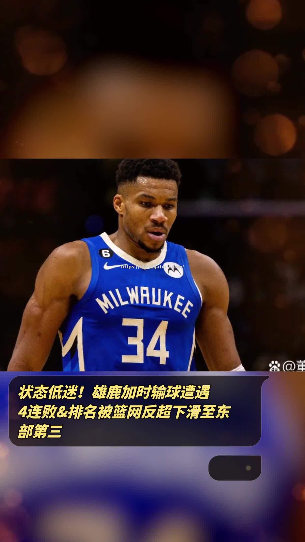 篮网队遭遇四连败，主帅发声：球队需要做出调整