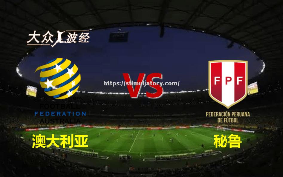 西亚球队激战过关，成功挺进下一轮