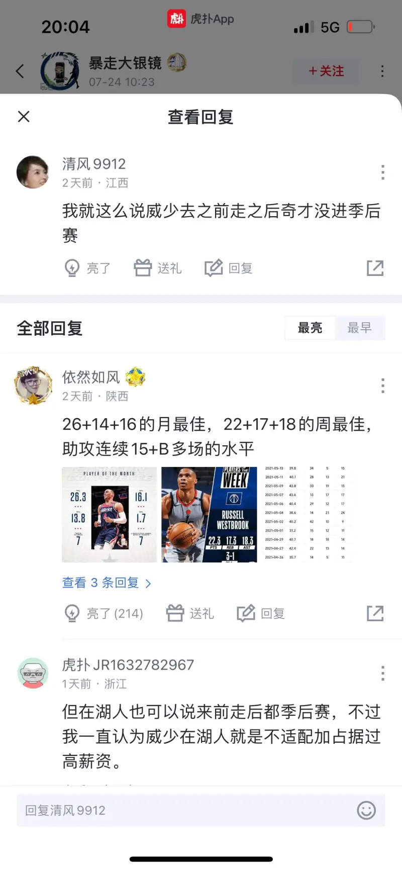 星空体育-掘金主场大胜奇才，取得五连胜