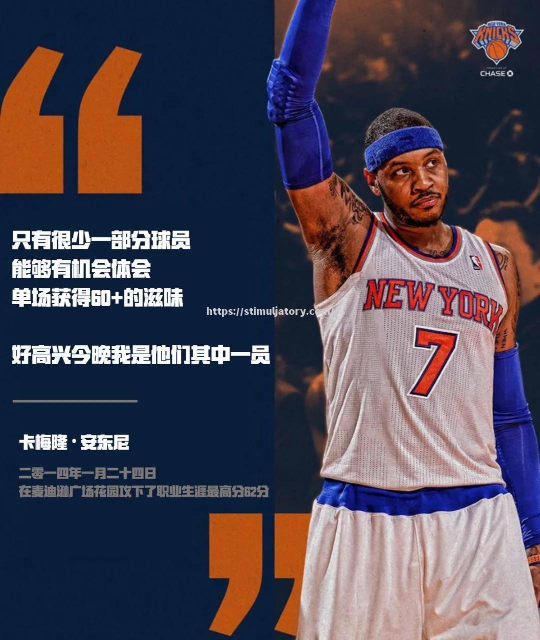 热火战胜尼克斯,安东尼得到20分 热火战胜尼克斯,安东尼得到20分