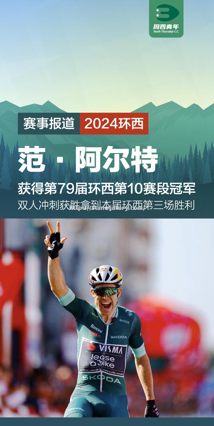 星空体育-冲刺最后一程，成功夺得冠军