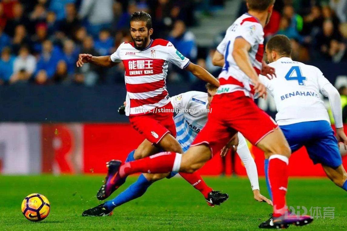 星空体育-格拉纳达主场大胜，球队状态逐渐回暖