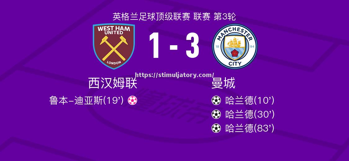 星空体育-体育焦点看点曼城雄起全取斩获三分