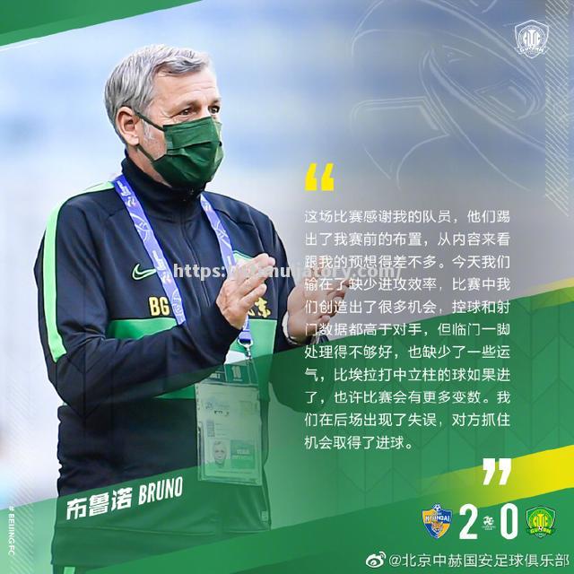 北京国安落选,遗憾止步淘汰赛 北京国安落选,遗憾止步淘汰赛