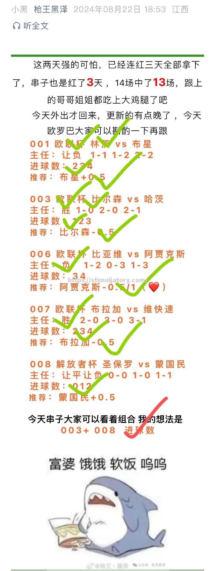 汉堡主场告捷，德甲排名上升