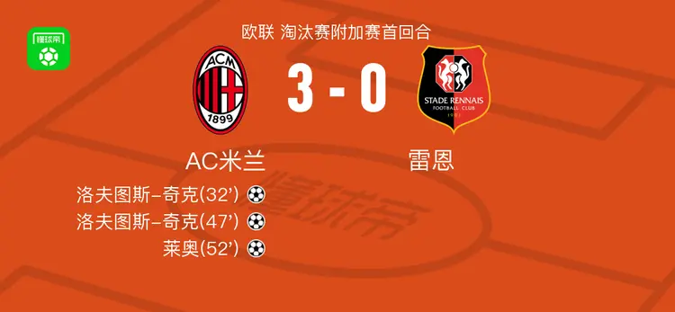 雷恩球员因累积黄牌将被停赛 雷恩球员因累积黄牌将被停赛