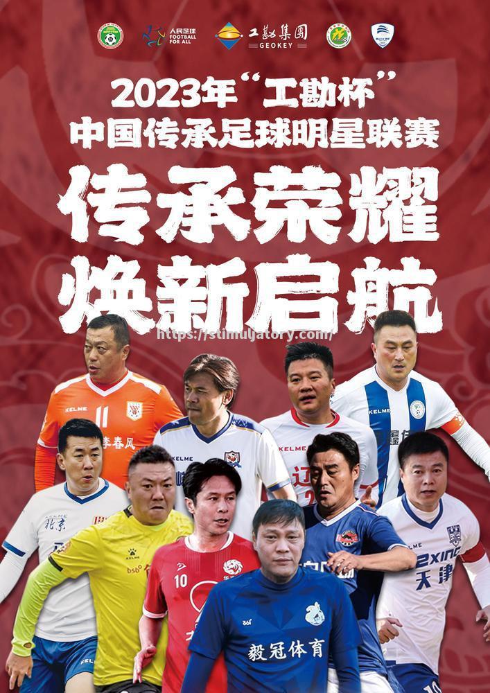 足球巨星云集，为争夺殊荣再次交锋