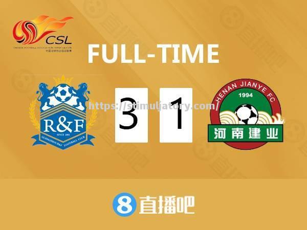 富力客场大胜建业,前途一片光明 富力客场大胜建业,前途一片光明