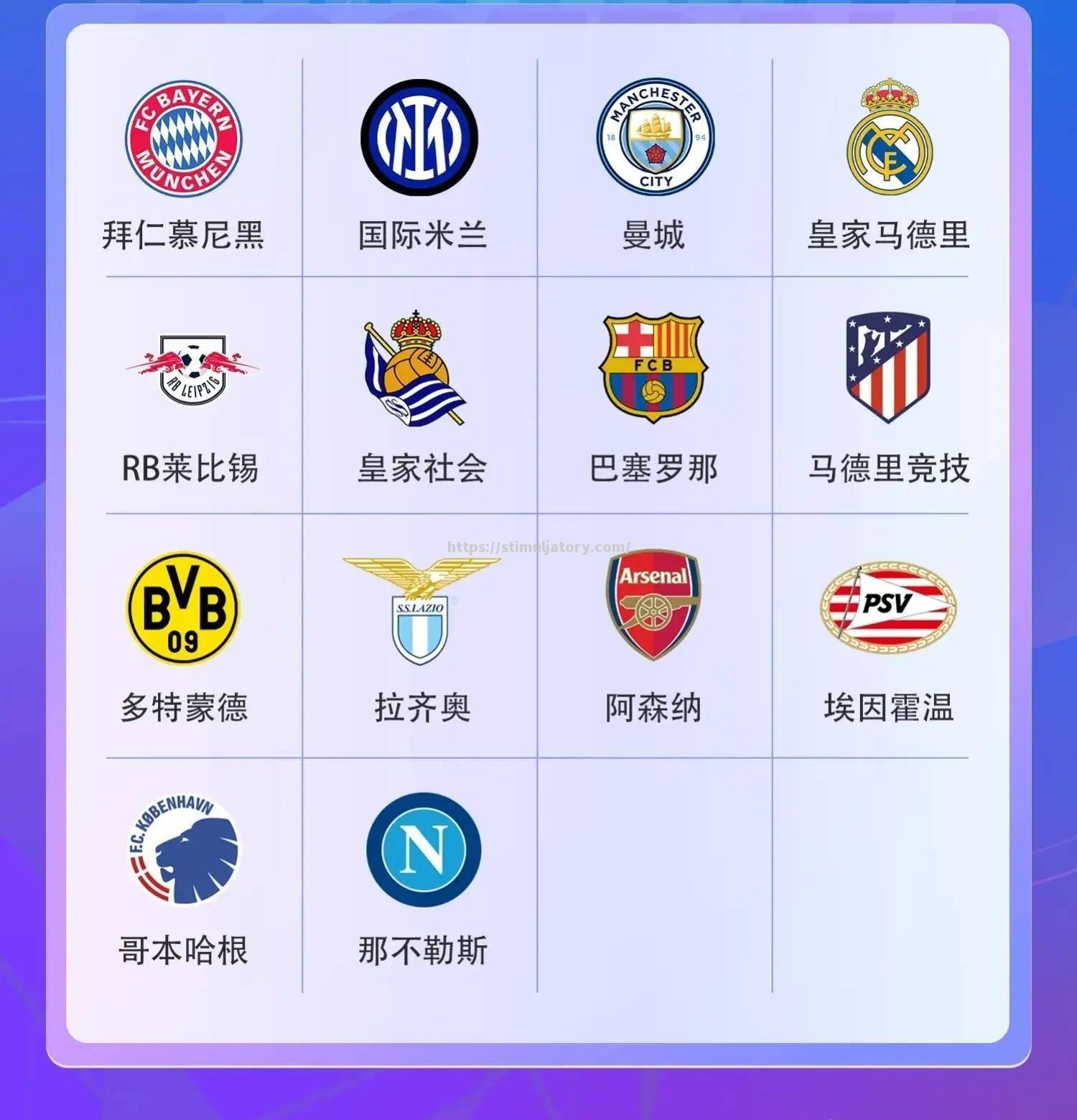 星空体育-皇家社会主场大胜,稳定积分榜前列