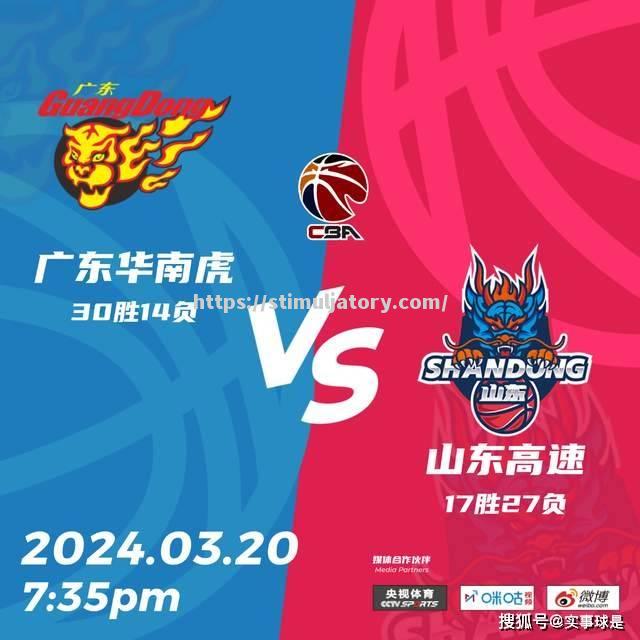 星空体育-广东队主场昙花一现,饮恨离败