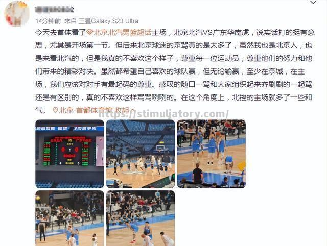 广东队主场昙花一现，饮恨离败