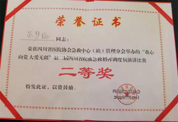 烏田奴球隊積極調整戰術,力求在比賽中取得優異成績 烏田奴球隊積極調整戰術,力求在比賽中取得優異成績