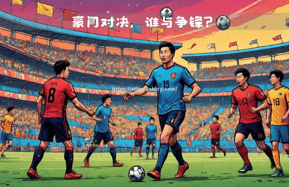 局势紧张!胜负难分,谁将笑到最后? 局势紧张!胜负难分,谁将笑到最后?