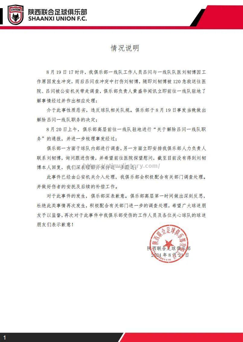 星空体育-经验丰富的教练组班底带领球队走向胜利