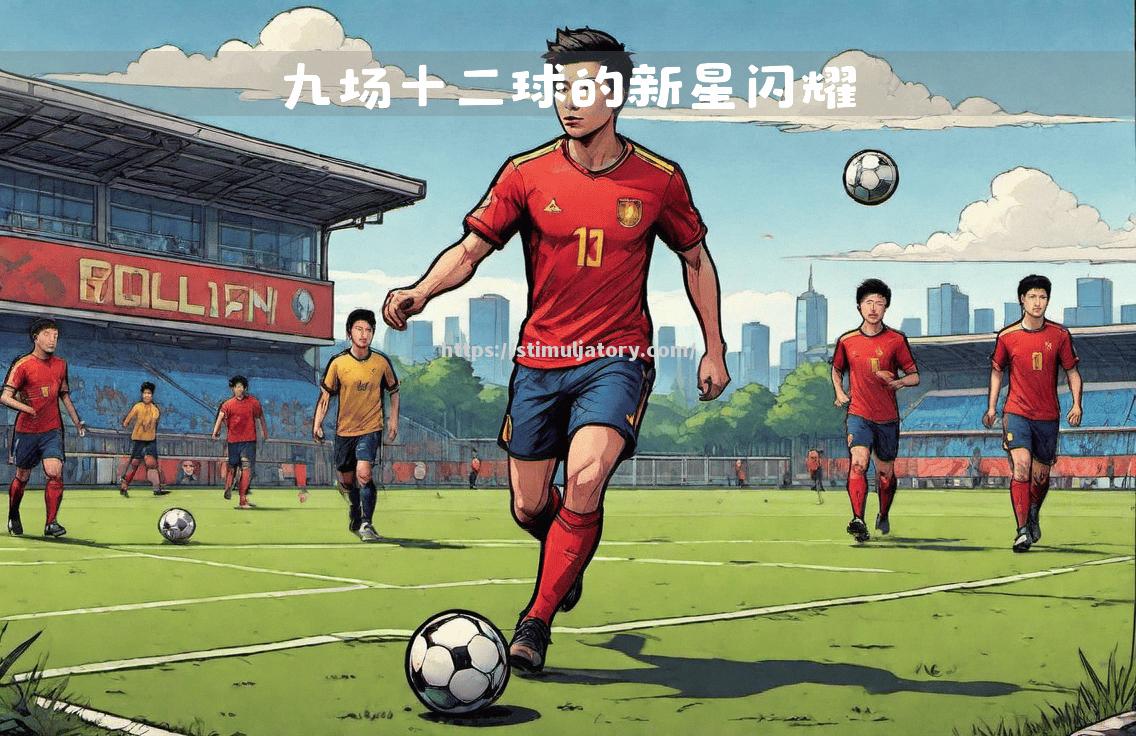 多特蒙德球员家喻户晓,现身球场奉献精彩表现 多特蒙德球员家喻户晓,现身球场奉献精彩表现