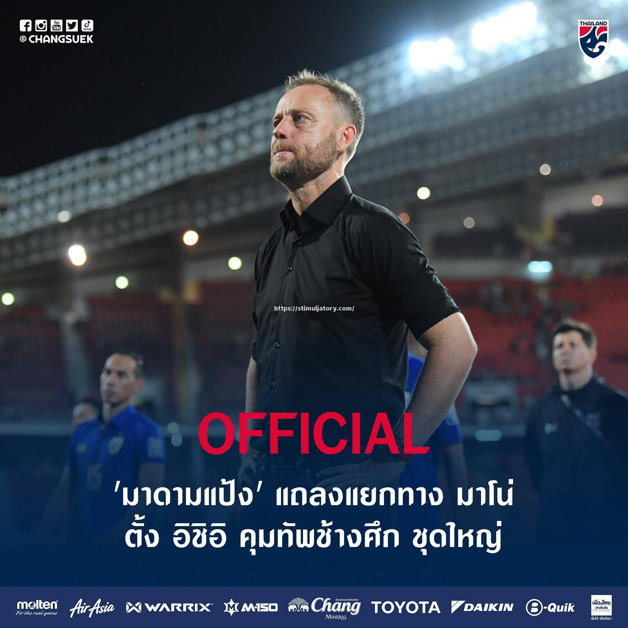 星空体育-泰国联赛掀起热烈讨论，华穆拉尼主帅遭质疑