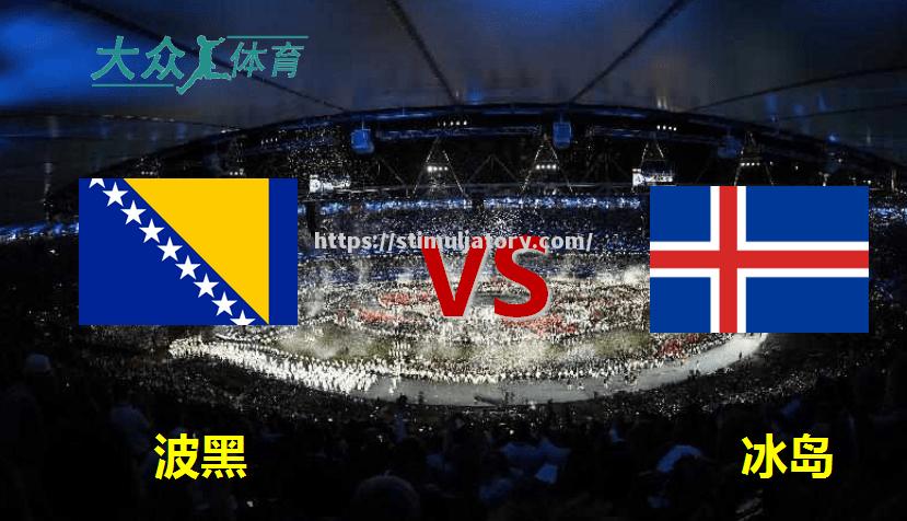 波黑小组赛逆袭罗马尼亚欧洲预选赛淘汰