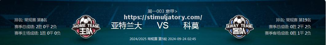 星空体育-亚特兰大主场告捷,再展实力