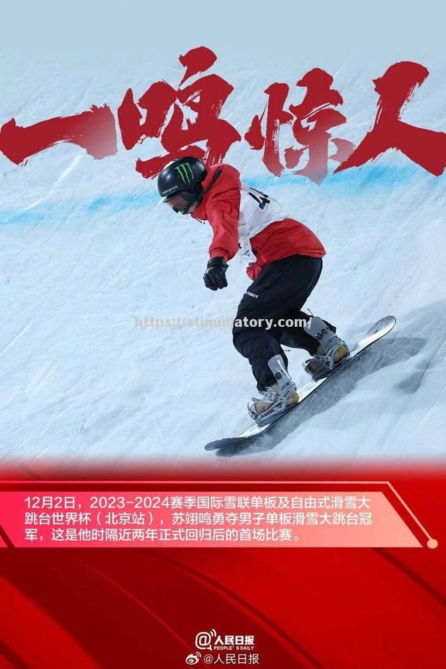 运动员们的拼搏和奋斗不仅仅是为了胜利 运动员们的拼搏和奋斗不仅仅是为了胜利