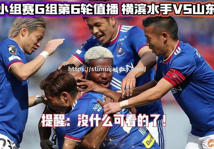 星空体育-天津泰达队士气高昂,誓要取得胜利