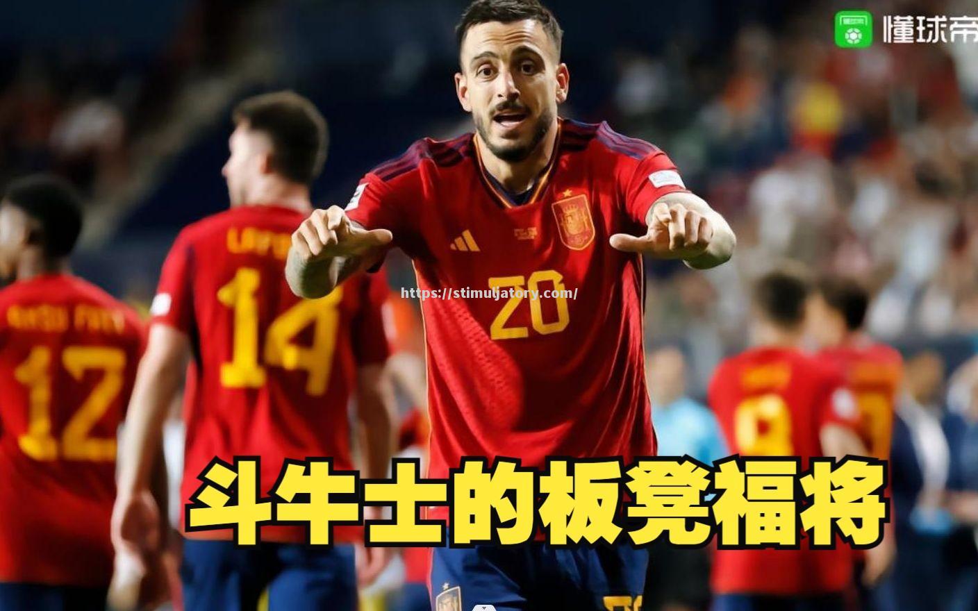 皇家马德里取得胜利晋级欧国联半决赛