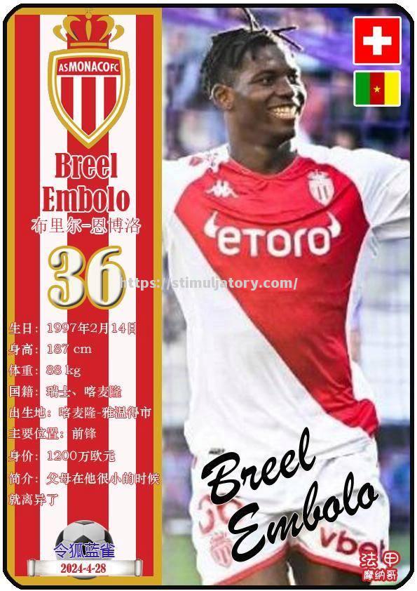 星空体育-摩纳哥俱乐部的状态备受关注