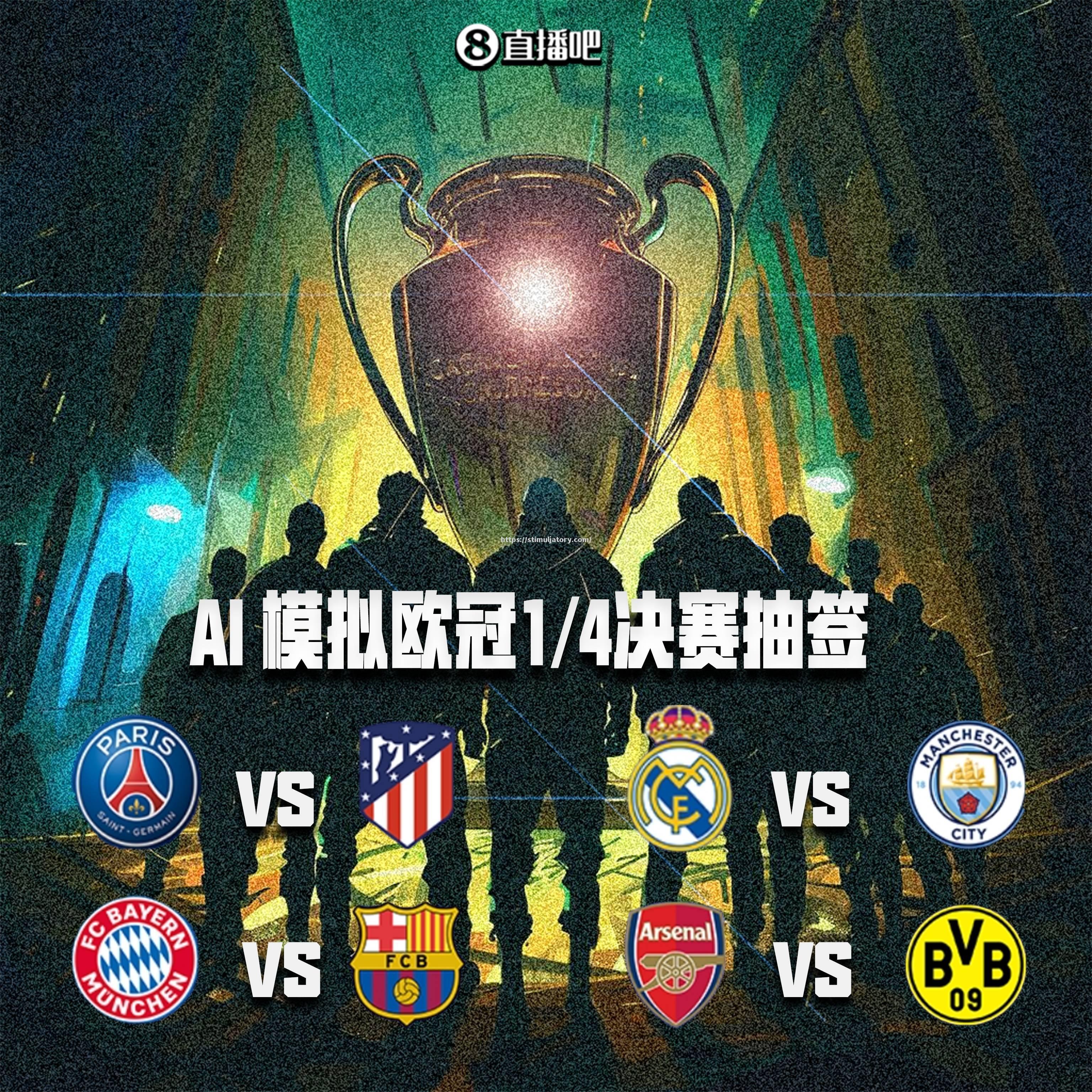 星空体育-拜仁慕尼黑击败皇马晋级八强