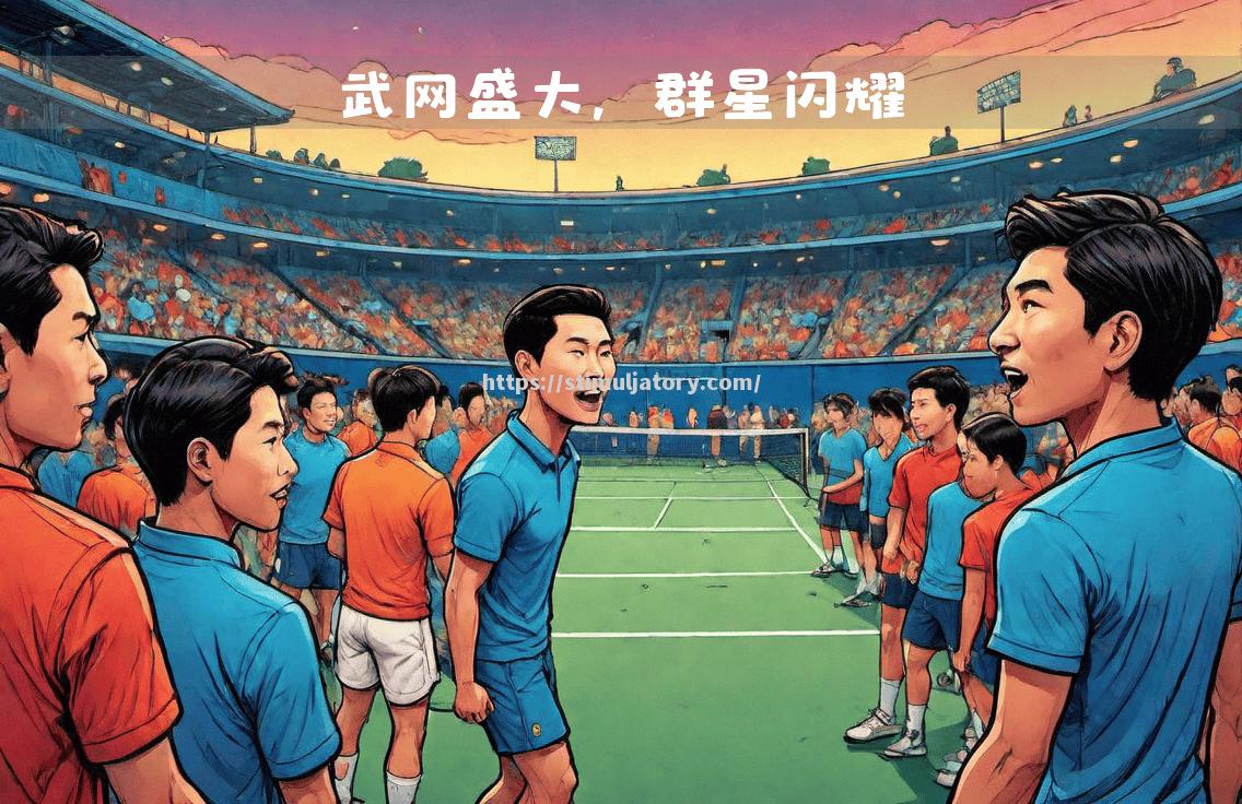 星空体育-精彩纷呈的比赛中球员们的精湛技艺受到好评