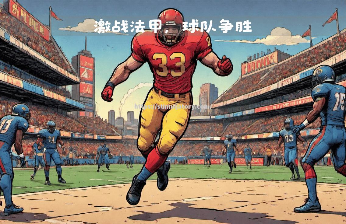 蒙彼利埃客场取胜,势不可挡 蒙彼利埃客场取胜,势不可挡