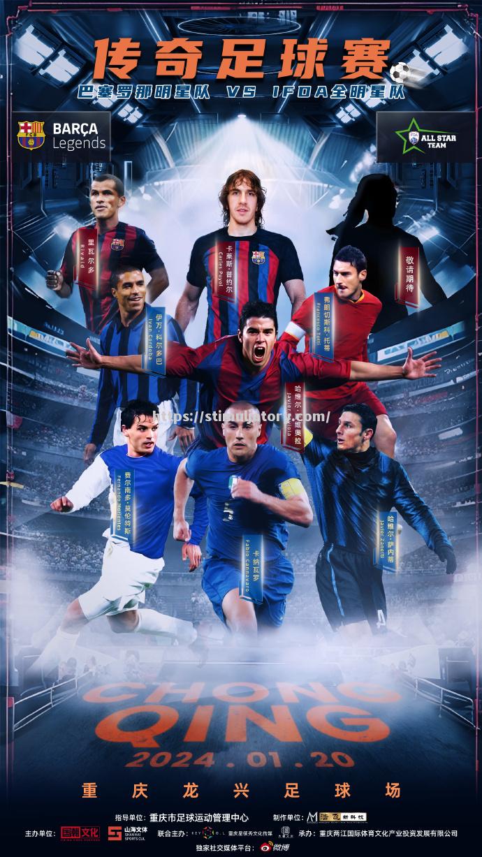 星空体育-福斯牛次成为mvp，保全明星赛正规增加