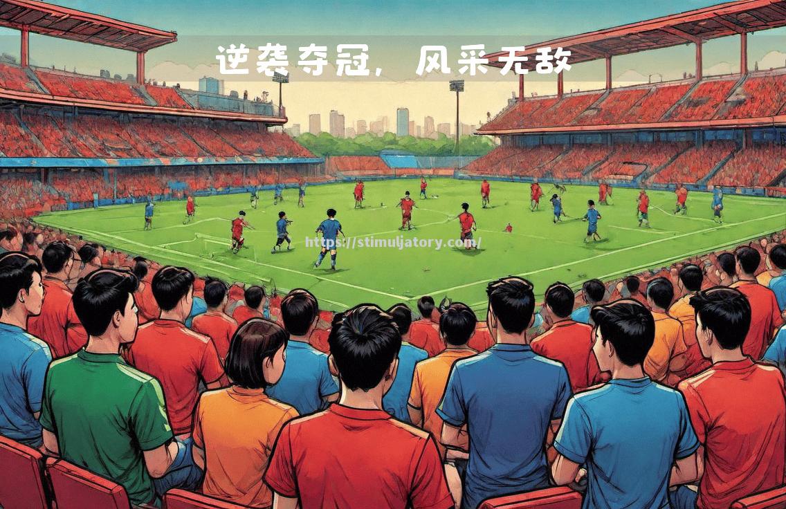 赫塔费抢夺胜利，绝杀晋级！