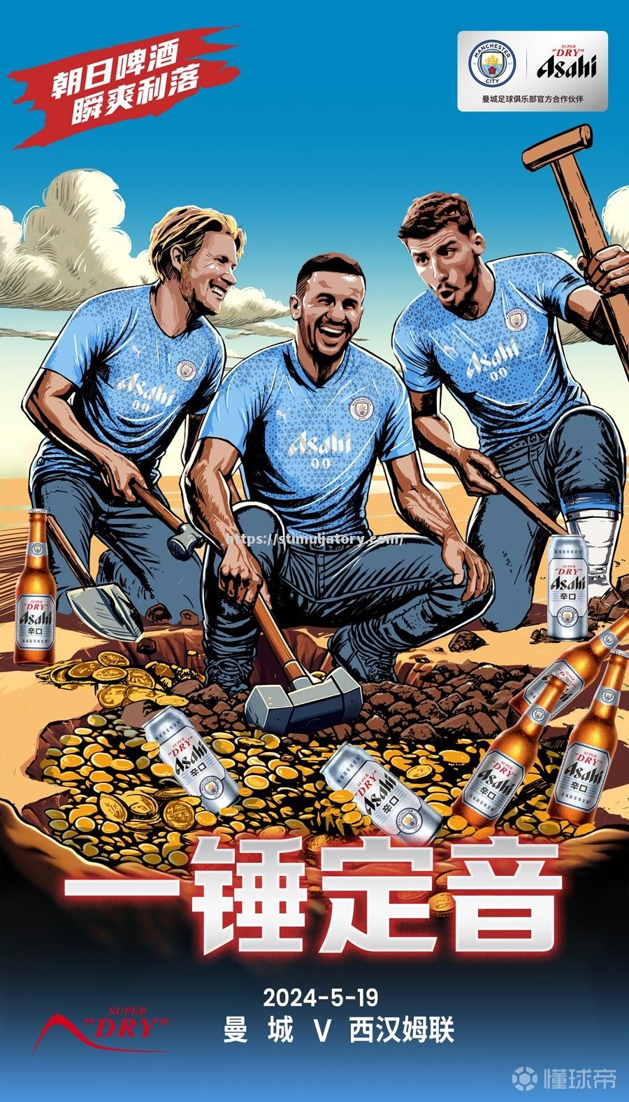 星空体育-曼城再下一城，英超冠军之路开拓扩展