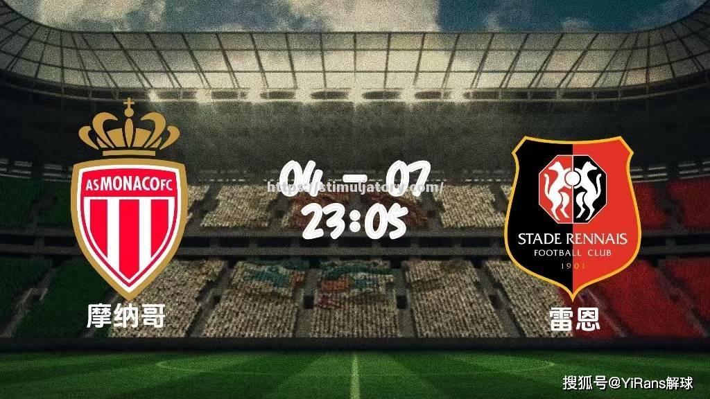 星空体育-雷恩主场逆转，争夺名次成功