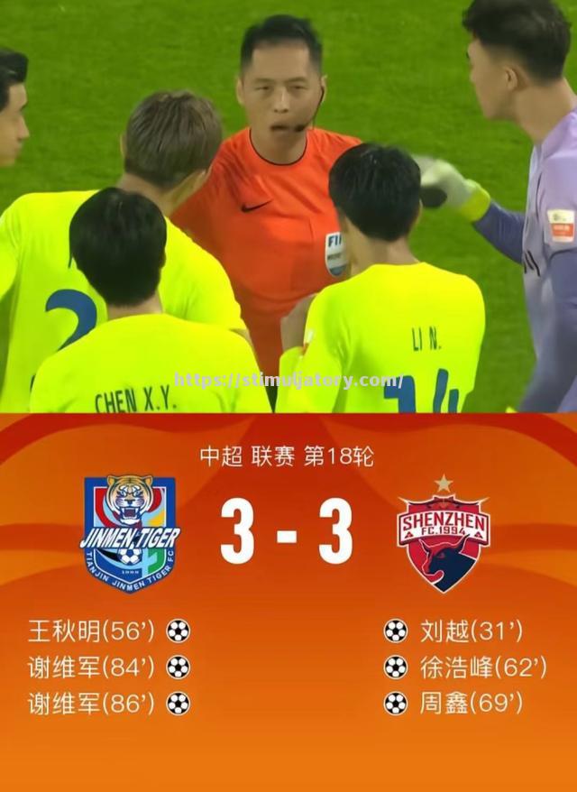 星空体育-建业主场战平泰达,排名垫底