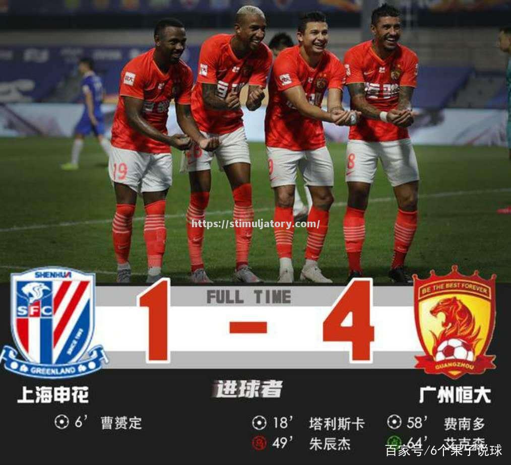 恒大瞄准积分榜前列，迎战天津泰达