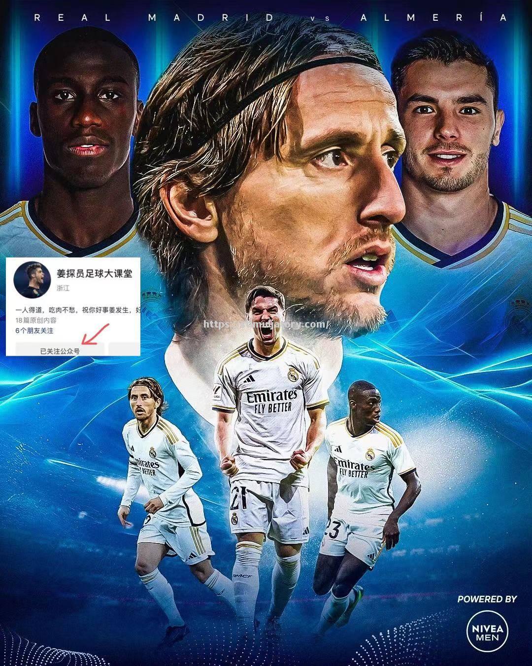 星空体育-皇马备战面对拜仁慕尼黑的犀利进攻