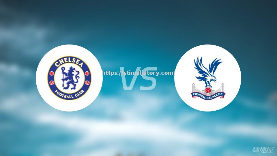星空体育-切尔西主场力克水晶宫，取得四连胜
