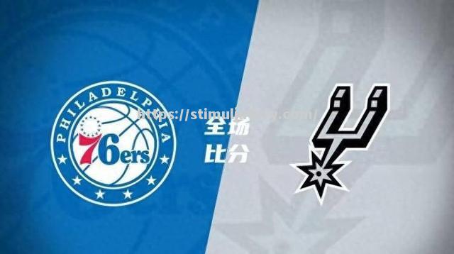 星空体育-马刺双加时力克骑士，连胜达到四场