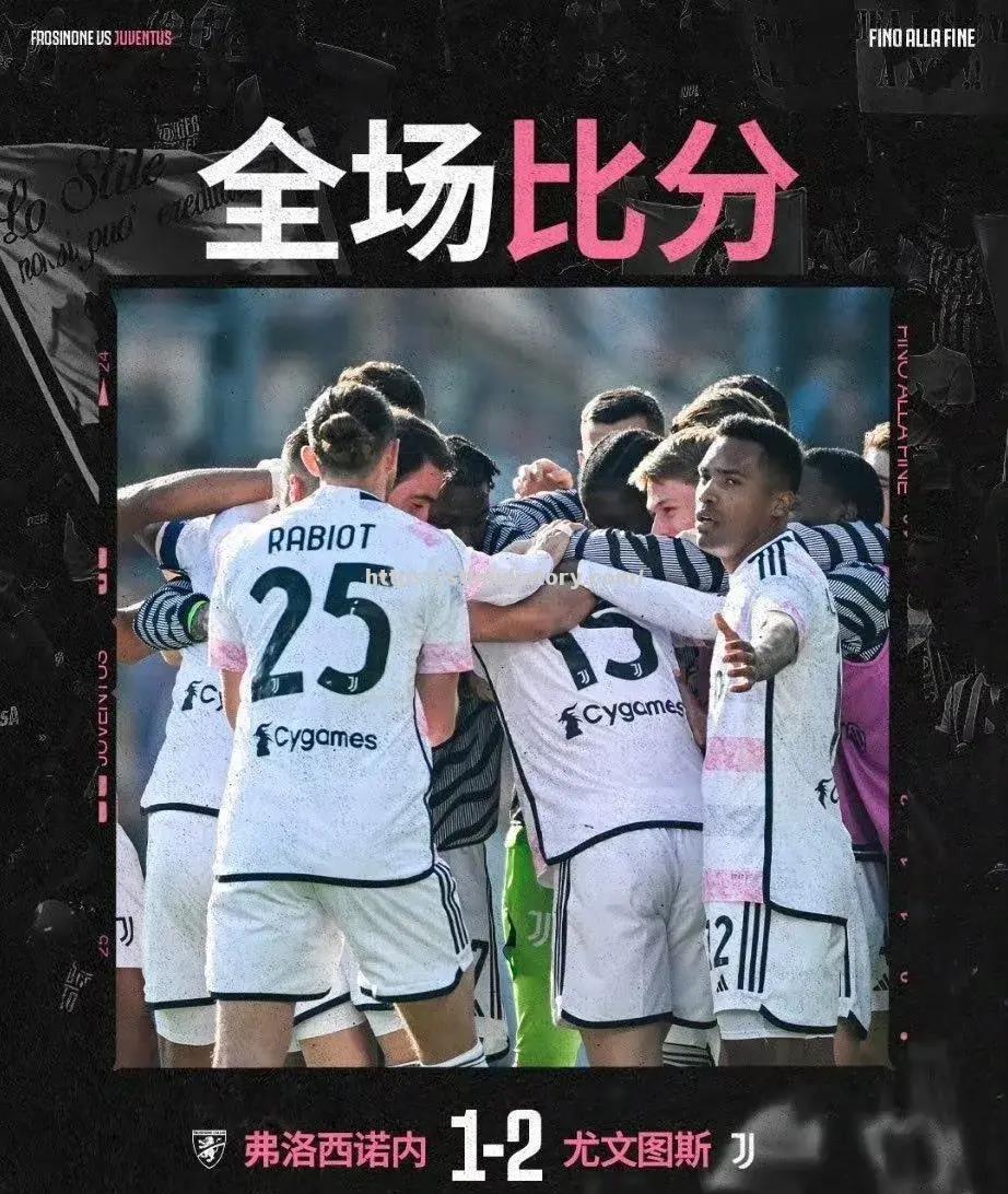 尤文图斯客场大胜,继续领跑积分榜 尤文图斯客场大胜,继续领跑积分榜