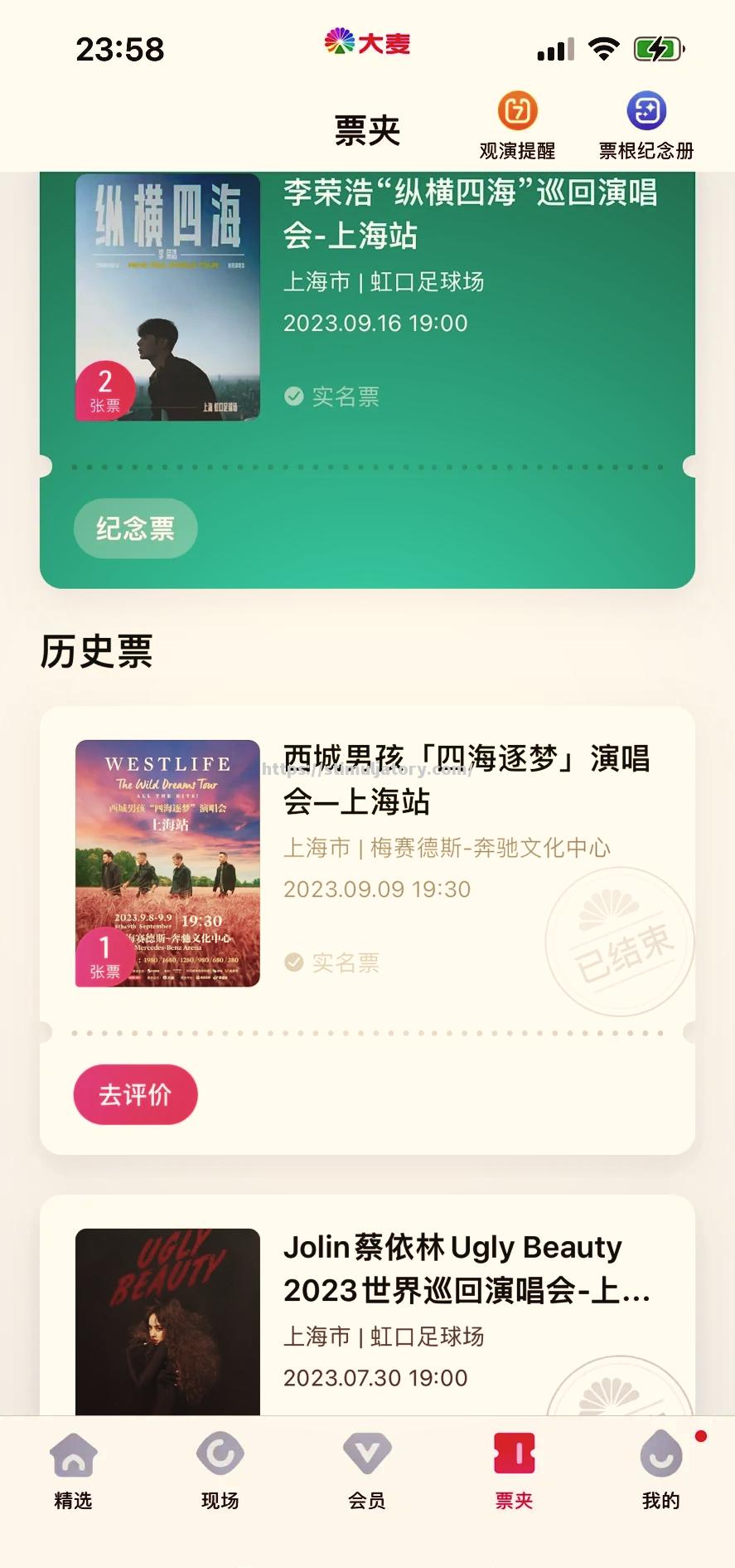 真相大揭秘！足球舞台最新报道