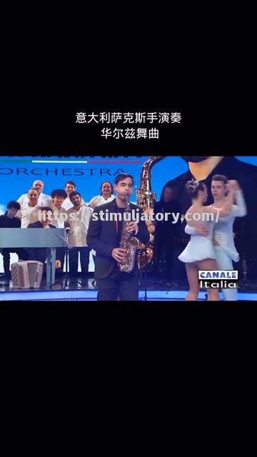 华尔兹悠扬,在夜空舞动其间 华尔兹悠扬,在夜空舞动其间