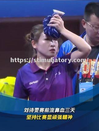 重伤队员仍坚持比赛,展现顽强拼搏精神 重伤队员仍坚持比赛,展现顽强拼搏精神