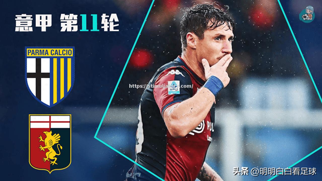 星空体育-意甲盛宴：那不勒斯准备好对战热那亚了吗？