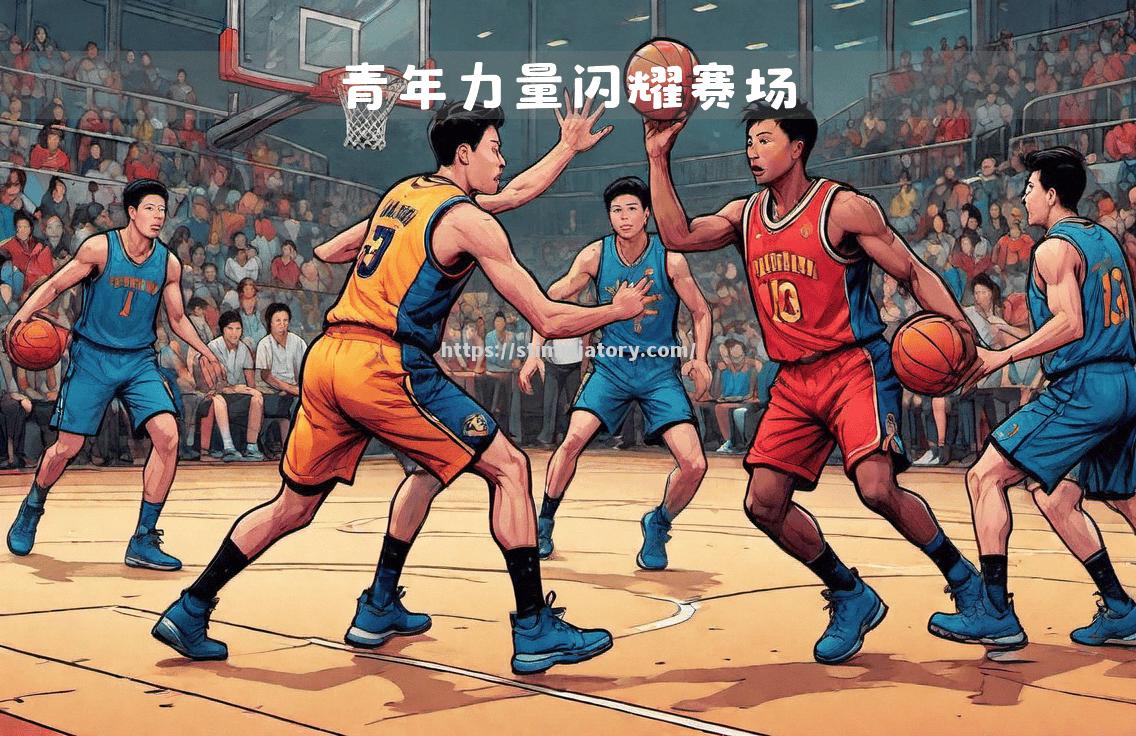 星空体育-中东球队闪耀赛场,实力碾压对手