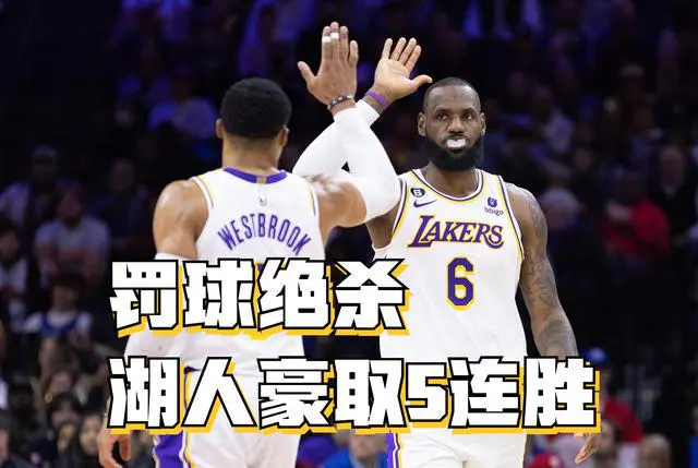 湖人队遭遇倒勉，詹姆斯称再战总决赛