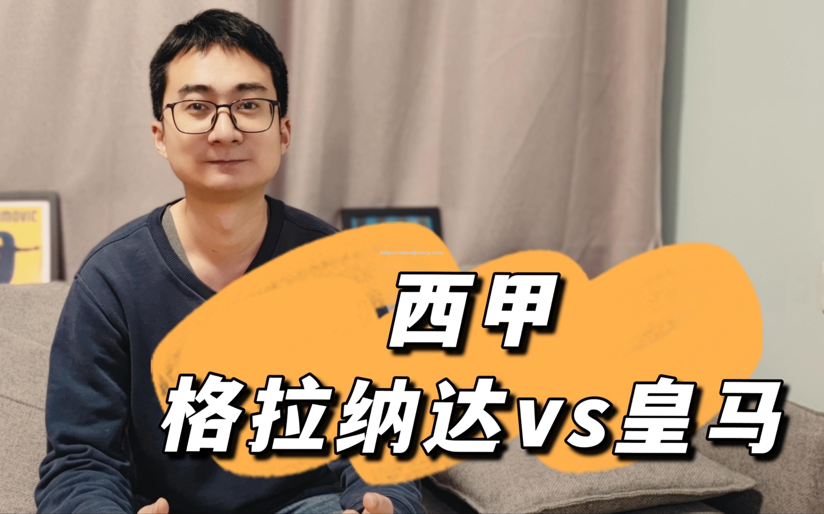 格拉纳达战胜对手,积累宝贵积分 格拉纳达战胜对手,积累宝贵积分