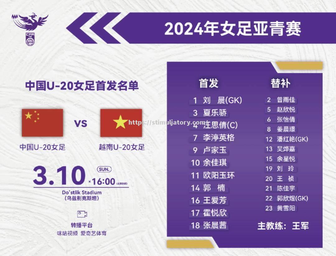 世界杯预选赛:女足力争晋级 世界杯预选赛:女足力争晋级