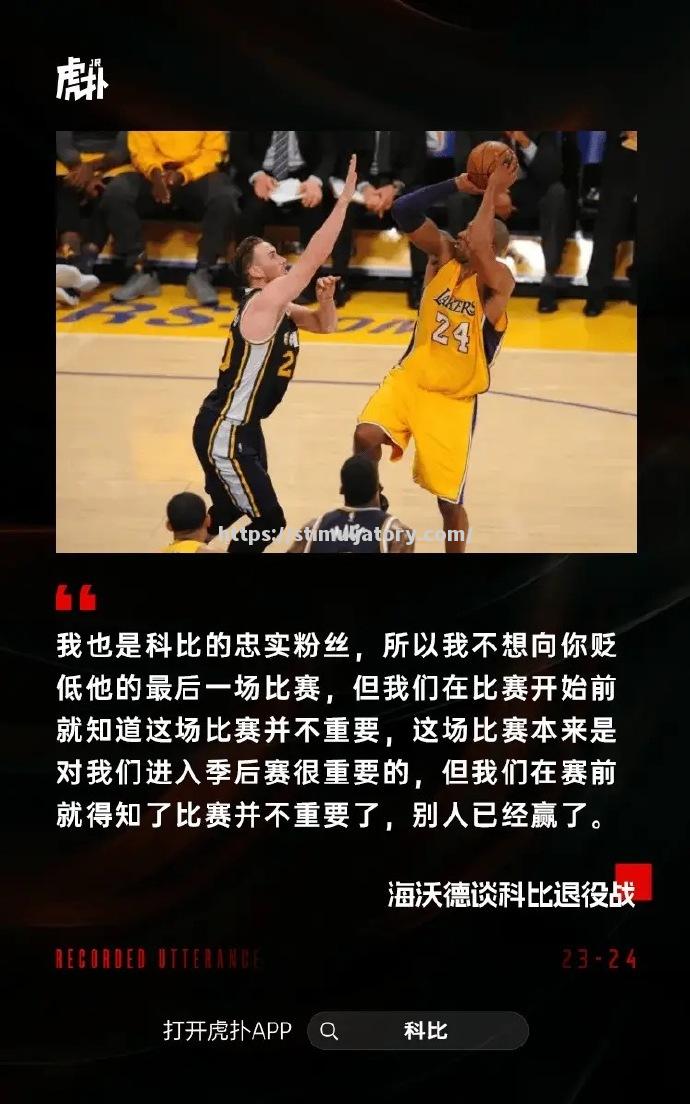 星空体育-黄蜂队客场扭转劣势,科比·布莱恩特独挡大局