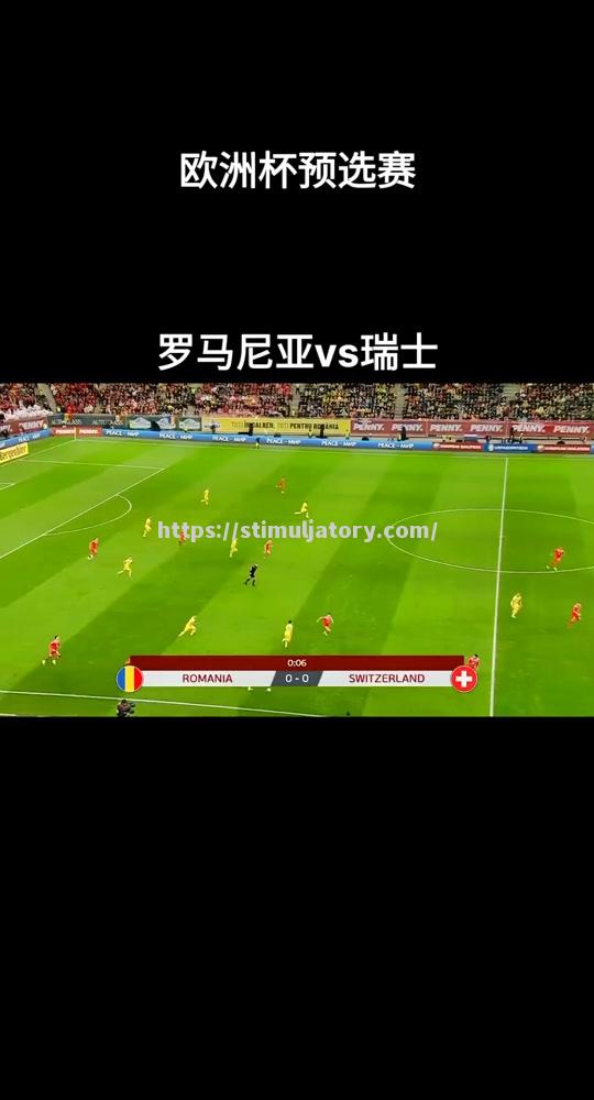 星空体育-欧预赛:意大利客场-战平瑞士